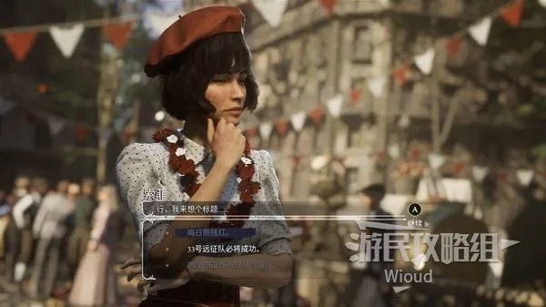 《光与影33号远征队》结局全解锁技巧揭秘：掌握触发条件攻略