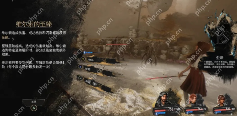 《光与影》33号远征队独享攻略：维尔索重土刀属性解析及获取技巧揭秘