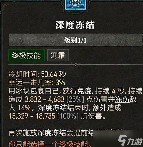 《暗黑破坏神4》第八赛季高效开荒攻略：揭秘全新赛季突破技巧