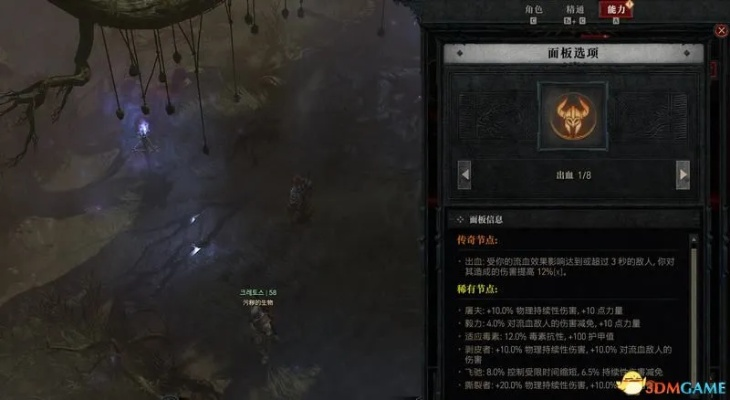 《暗黑破坏神4》第八赛季首领技能解析：深度攻略揭秘