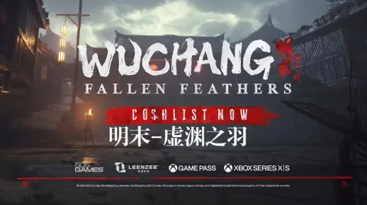 《明末渊虚之羽》4月29日独家预购PV，抢先体验沉浸式历史冒险！