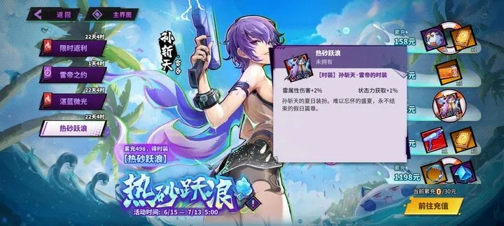 《光与影》维尔索泳装攻略：轻松解锁独特装备新技巧