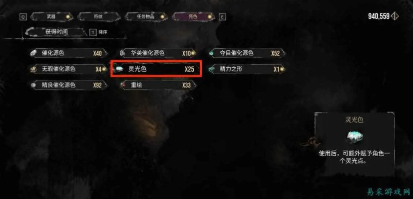 《光与影33号》高效刷灵光色攻略，解锁隐藏技能新玩法