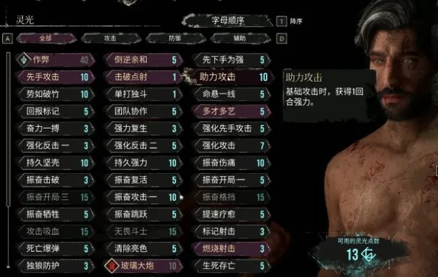 《光与影33号》维尔索猫火流攻略：打造最强输出阵容秘籍