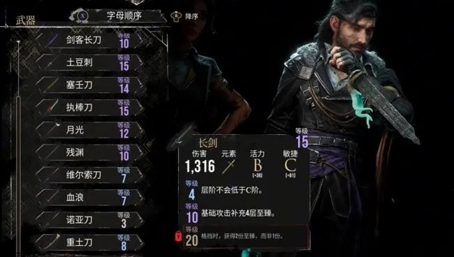 弯月剑与克拉印武器攻略：33号远征队必备实用配装解析