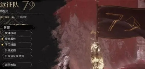 《光与影33号远征队》独门秘籍：轻松解锁执棒刀攻略！