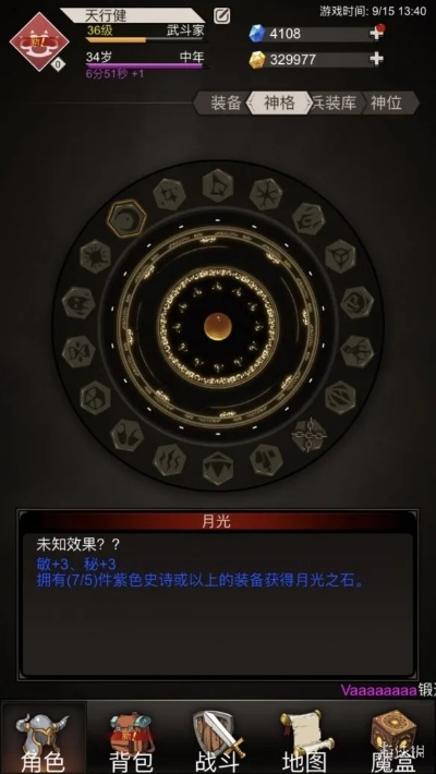 《光与影33号》快速解锁轮盘赌符文攻略,高效获取秘法符文技巧 《光与影33号》快速解锁轮盘赌符文攻略,高效获取秘法符文技巧