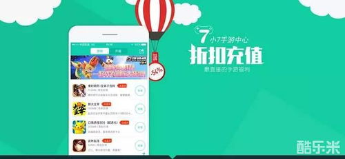 小7手游充值折扣平台,开启手游充值新体验 小7手游充值折扣平台,开启手游充值新体验