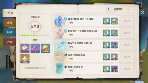 《原神》5.6版本前瞻揭秘：兑换码+独家内容抢先看！