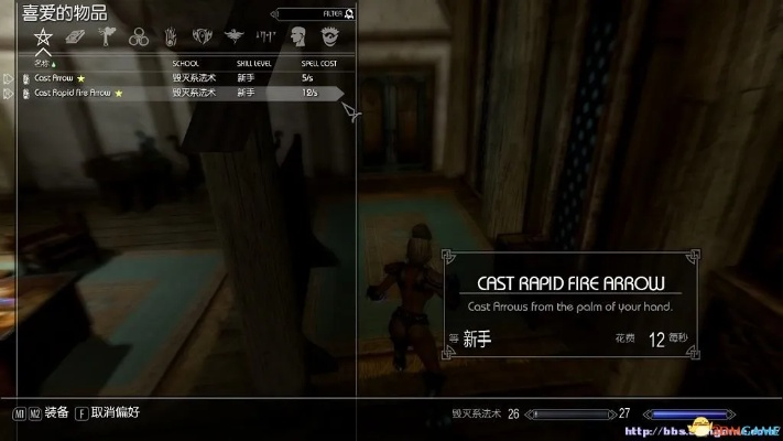 《上古卷轴4重制版》独家秘籍：轻松卸载自创法术技巧大公开