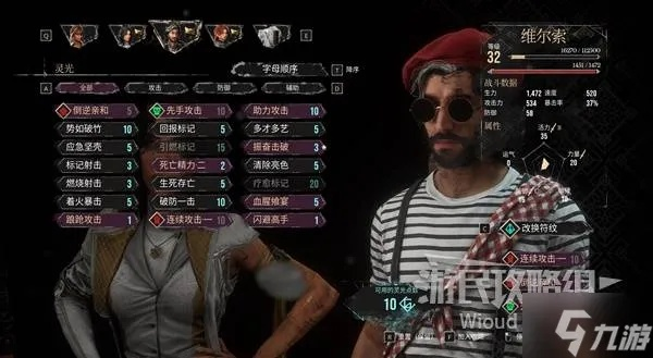 《光与影33号远征队》技能加点攻略，BD搭配秘籍大揭秘！