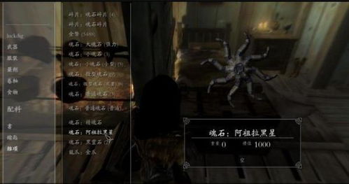 上古卷轴4攻略：高效获取阿祖拉之星秘籍分享