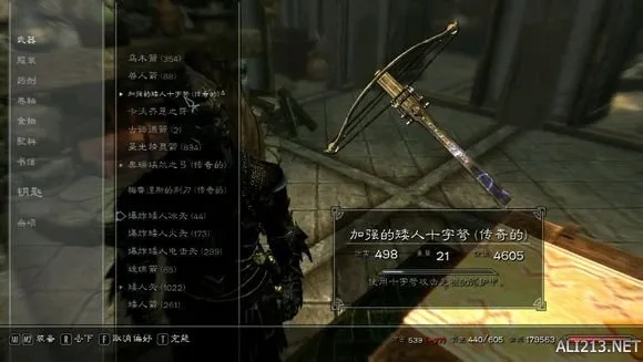 《上古卷轴4》开局必备！轻松解锁暗影剑与乌木套装攻略秘籍