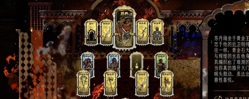 《苏丹的游戏》风之护符攻略：轻松获取风之护符秘籍大公开