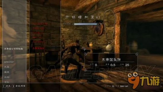 《上古卷轴4重制版》开局致富攻略：揭秘快速赚钱技巧