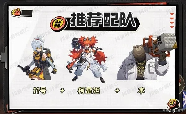 《绝区零》薇薇攻略:安音擎、驱动盘搭配技巧深度解析 《绝区零》薇薇攻略:安音擎、驱动盘搭配技巧深度解析