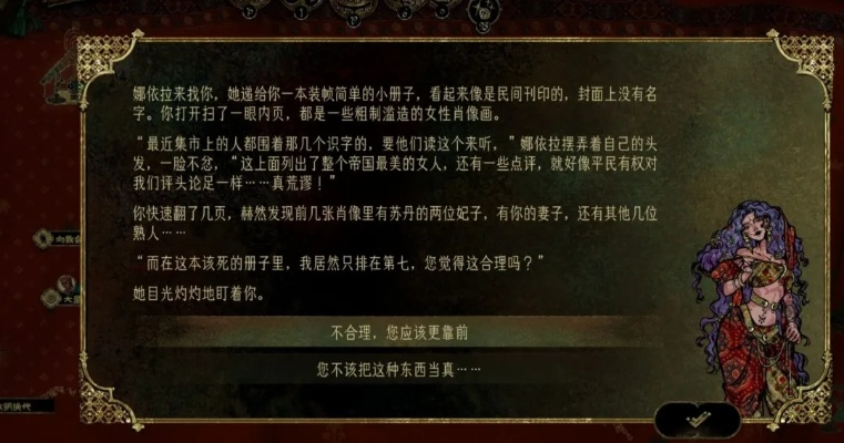 《苏丹的游戏》索拉薇儿剧情攻略：深度解析剧情选择技巧