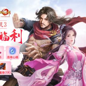 天龙八部礼包领取中心,  游戏里怎么才能找到