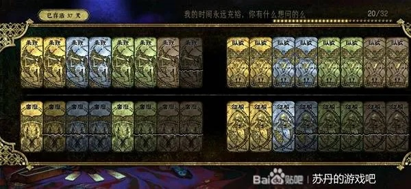 《苏丹游戏》卡牌数提升攻略：轻松解锁海量金币技巧揭秘