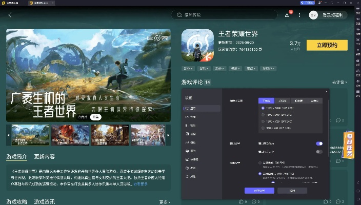 《王者荣耀世界》官网独家揭秘：畅游新世界，体验极致竞技！