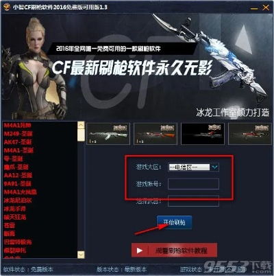 怀旧服刷枪技巧揭秘！《穿越火线》怀旧模式高效刷枪攻略大公开