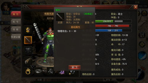 《苏丹游戏》行尸叠属性解析：解锁技巧大揭秘，轻松提升战斗力