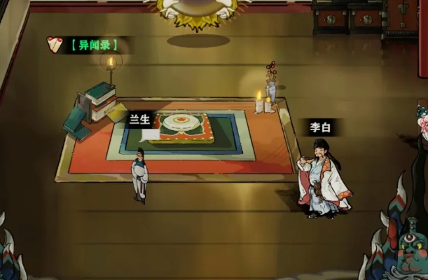 《义闻录轮回》攻略揭秘：深度解析实况流程，新手必看技巧！