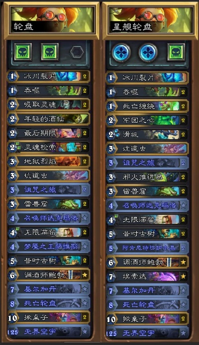 《炉石传说》星舰轮盘术卡组攻略:独家代码分享,助你轻松制胜 《炉石传说》星舰轮盘术卡组攻略:独家代码分享,助你轻松制胜