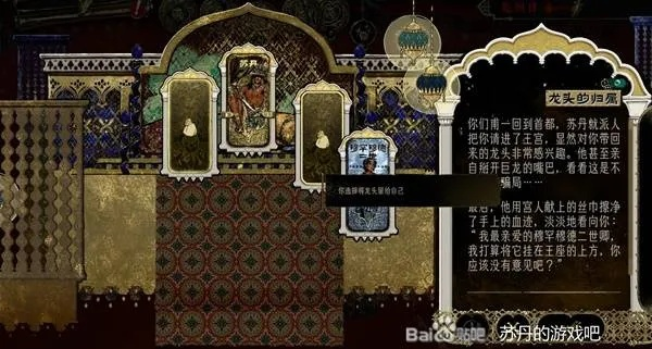 《苏丹的游戏》反叛线攻略:深度解析反叛线玩法技巧 《苏丹的游戏》反叛线攻略:深度解析反叛线玩法技巧