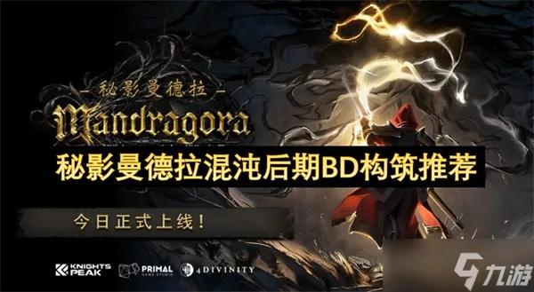 《秘影曼德拉》刷级攻略：揭秘高效升级新技巧，快速提升战力！