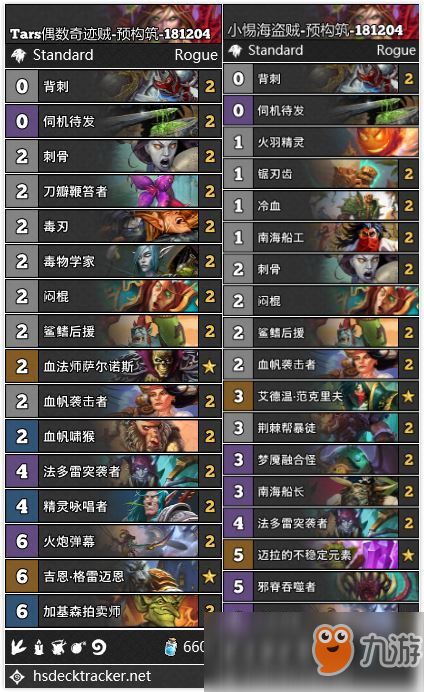 炉石传说快攻海盗贼卡组攻略：揭秘高效制胜秘诀