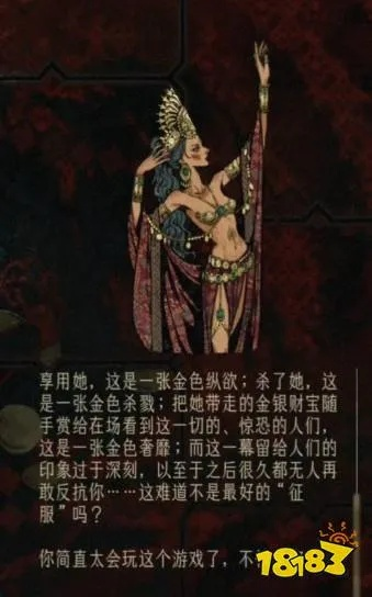 《苏丹的游戏》阿图娜尔剧情攻略:揭秘舞姬阿图娜尔剧情选择技巧 《苏丹的游戏》阿图娜尔剧情攻略:揭秘舞姬阿图娜尔剧情选择技巧