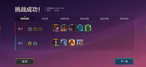 S14金铲铲之战第二周：8套上分阵容攻略，助你轻松登顶！