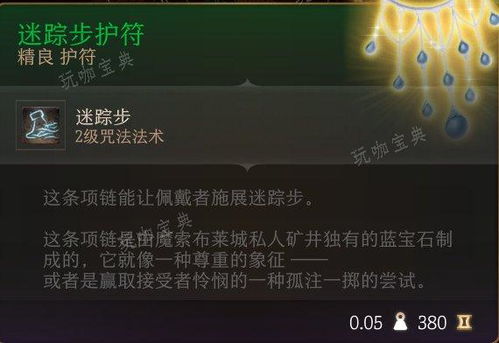 奥法骑攻略：博德之门3独家构筑秘籍深度解析