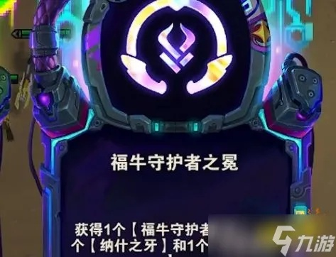 《金铲铲之战》S14六福牛95阵容攻略：掌握制胜秘诀，轻松上分！