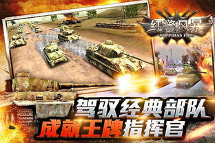 《风暴崛起》全战役攻略揭秘:高效流程视频助你轻松崛起! 《风暴崛起》全战役攻略揭秘:高效流程视频助你轻松崛起!