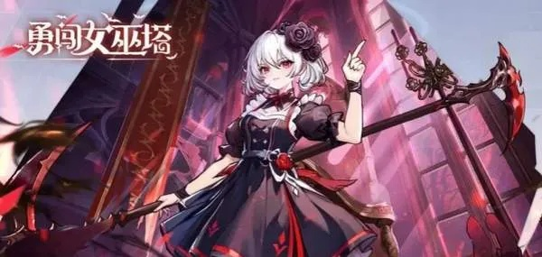 《狂战士皇女伊莉娜攻略》高效打法揭秘，轻松战胜皇女伊莉娜！