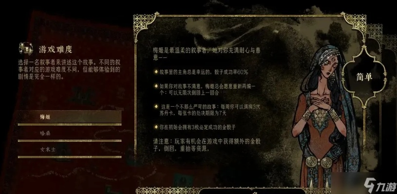 《苏丹游戏》反叛结局深度解析：揭秘逆天改命的独家攻略