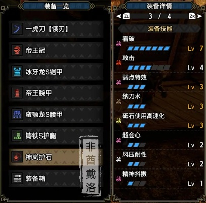 《怪物猎人荒野》太刀1.01版武器搭配攻略：打造最强荒野猎人！