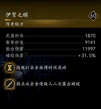 奈绪江与弥助刺客信条影最佳装备搭配攻略，解锁强力组合新境界