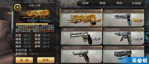 《暗区突围》黄金沙鹰加急停体验极致爽快，独家攻略助你畅玩无忧