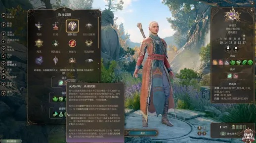 博德之门3咒剑士邪术师升级秘籍:解锁副职特性全攻略 博德之门3咒剑士邪术师升级秘籍:解锁副职特性全攻略