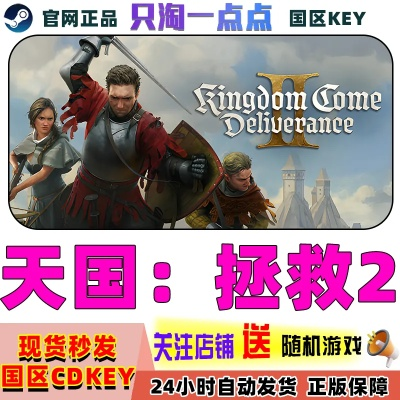 《天国拯救2》硬核模式升级！全新挑战，体验极致生存！