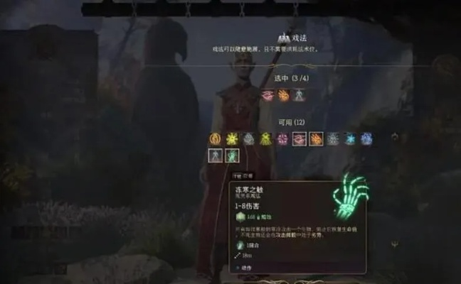 《博德之门3》幽影魔法术士升级攻略：解锁副职特性全解析秘籍