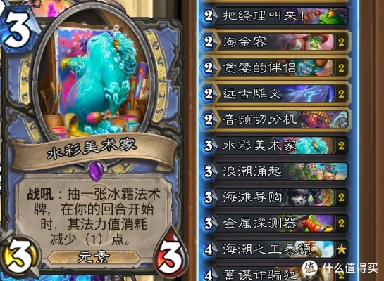 《炉石传说》跳水萨卡组攻略：全新构筑技巧，轻松提升胜率