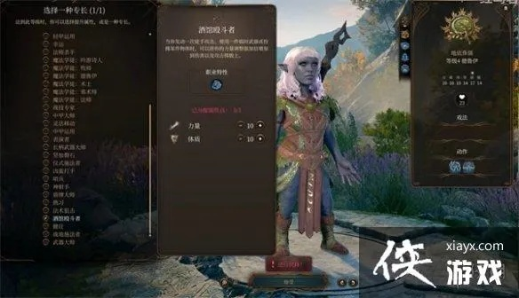 《博德之门3》星辰结社德鲁伊升级秘籍：解锁副职特性全攻略揭秘