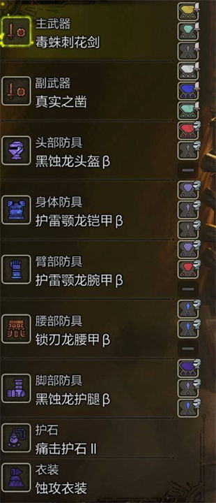 《怪物猎人荒野》片手剑1.01百暴攻略：高效配装技巧解析