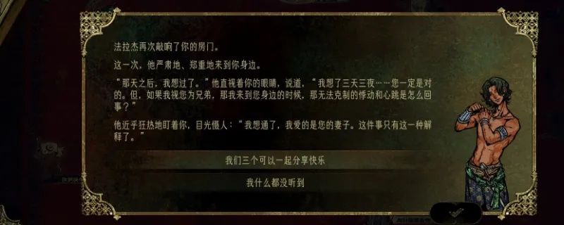 《苏丹游戏》拜玲耶全攻略揭秘：深度解析隐藏事件与精彩玩法