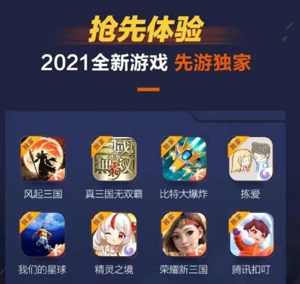 腾讯先游帮你实现,玩游戏不用下载安装