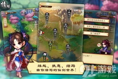 魔兽仙剑奇侠传3,仙剑奇侠传3中有哪些令人难忘的背景音乐